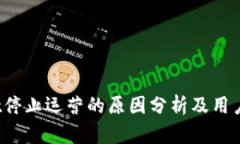  tpWallet停止运营的原因分